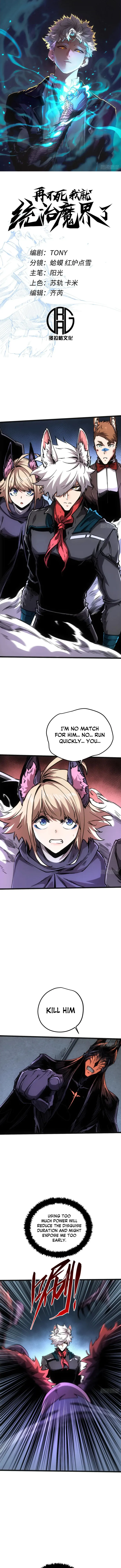 If I Don't Die Soon, I Will Rule The Demon Realm Chapter 104 1